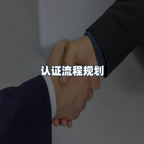 服务优势